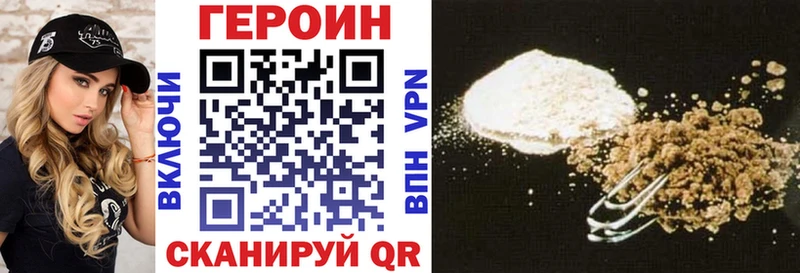 Купить где  Новая Усмань  Героин Heroin